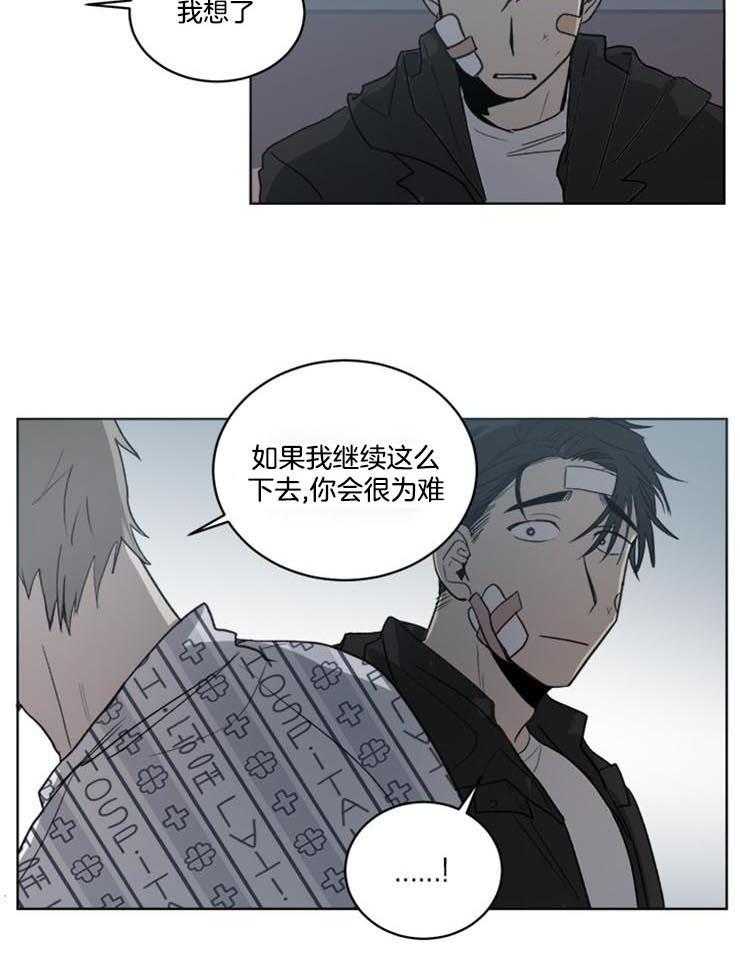 《男友不是人》漫画最新章节第28话_不该存在的人免费下拉式在线观看章节第【3】张图片