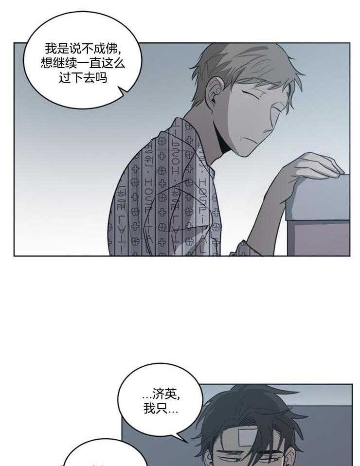 《男友不是人》漫画最新章节第28话_不该存在的人免费下拉式在线观看章节第【4】张图片