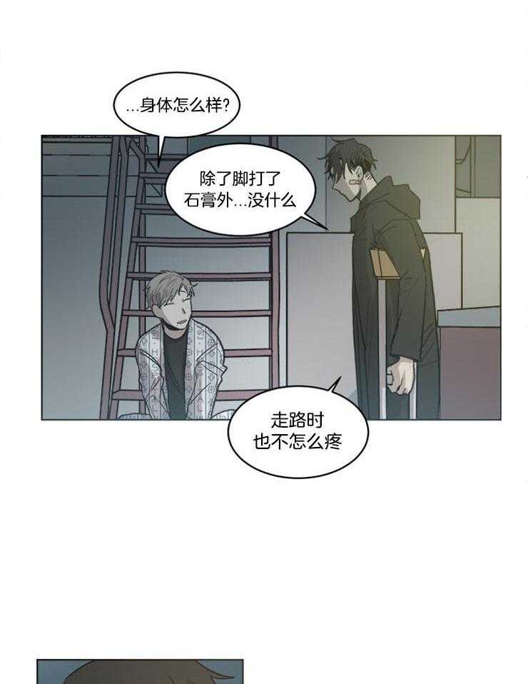 《男友不是人》漫画最新章节第28话_不该存在的人免费下拉式在线观看章节第【13】张图片