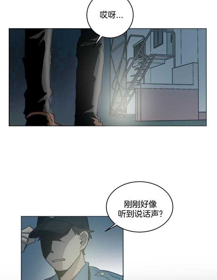 《男友不是人》漫画最新章节第28话_不该存在的人免费下拉式在线观看章节第【10】张图片