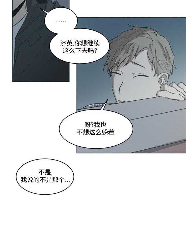 《男友不是人》漫画最新章节第28话_不该存在的人免费下拉式在线观看章节第【5】张图片