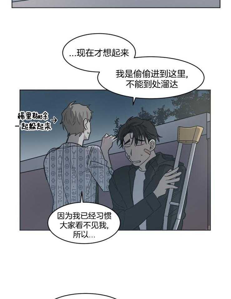 《男友不是人》漫画最新章节第28话_不该存在的人免费下拉式在线观看章节第【7】张图片