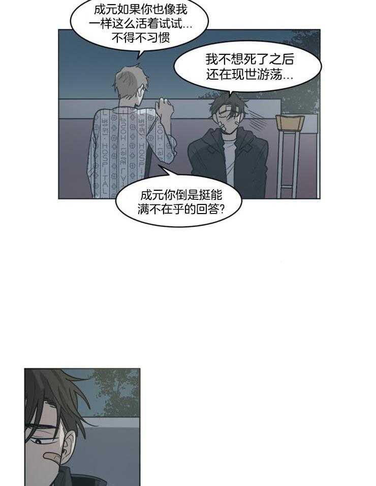 《男友不是人》漫画最新章节第28话_不该存在的人免费下拉式在线观看章节第【6】张图片