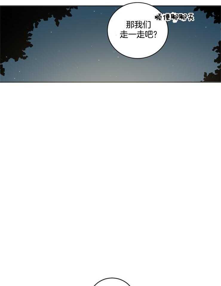 《男友不是人》漫画最新章节第28话_不该存在的人免费下拉式在线观看章节第【11】张图片