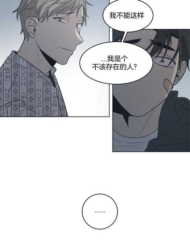 《男友不是人》漫画最新章节第28话_不该存在的人免费下拉式在线观看章节第【1】张图片