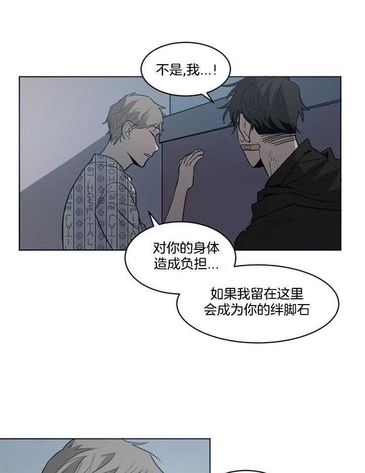 《男友不是人》漫画最新章节第28话_不该存在的人免费下拉式在线观看章节第【2】张图片