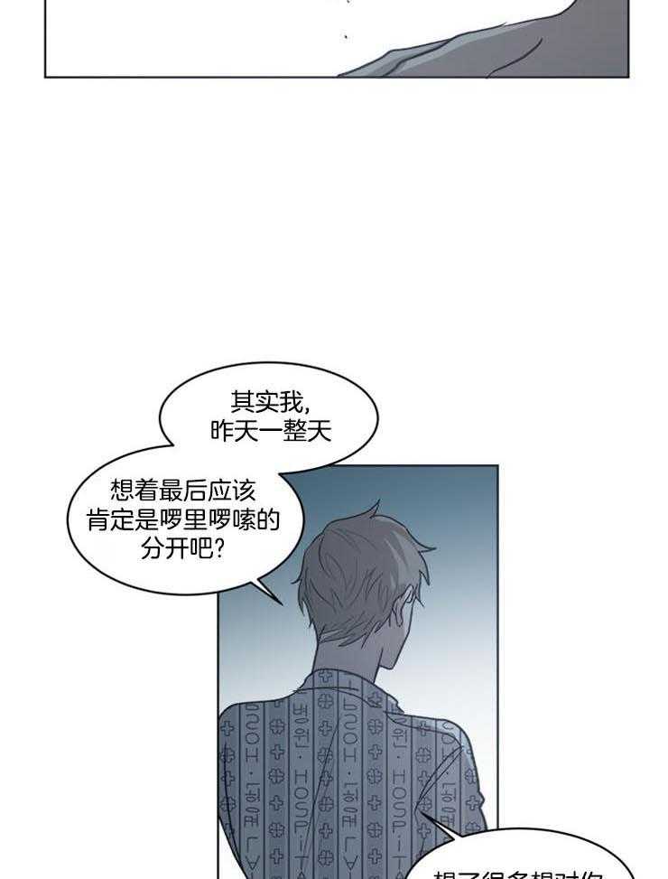 《男友不是人》漫画最新章节第29话_我会想你的免费下拉式在线观看章节第【14】张图片