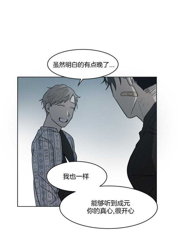 《男友不是人》漫画最新章节第29话_我会想你的免费下拉式在线观看章节第【18】张图片