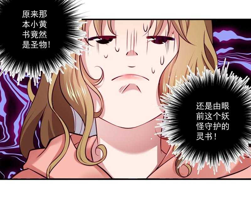 《小皇书vs小皇叔》漫画最新章节第1话_去你的小皇书免费下拉式在线观看章节第【28】张图片