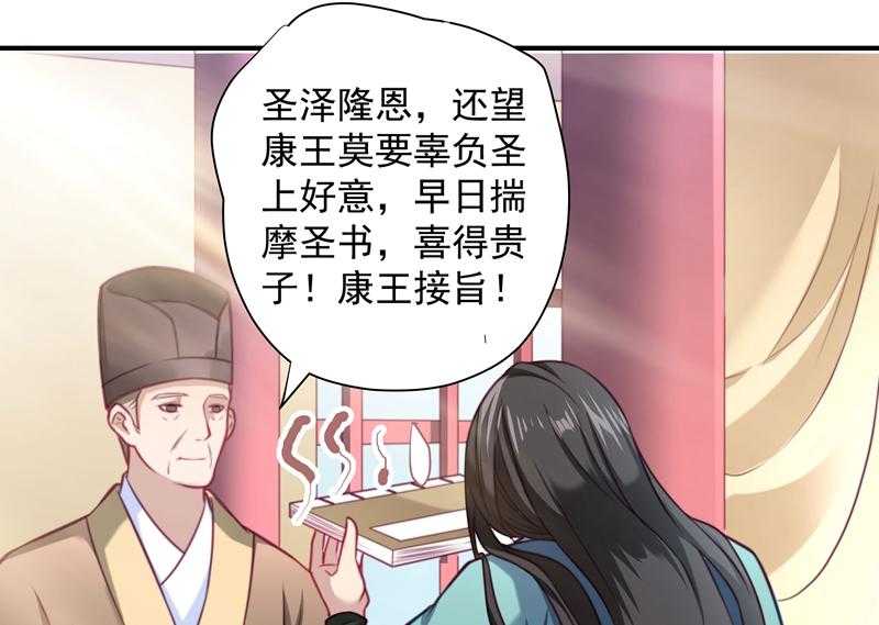 《小皇书vs小皇叔》漫画最新章节第1话_去你的小皇书免费下拉式在线观看章节第【10】张图片