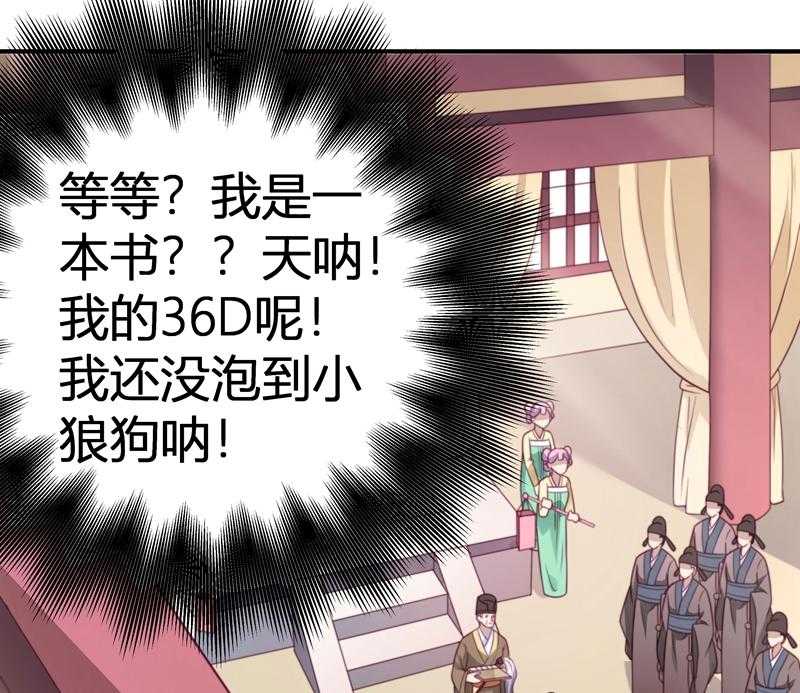 《小皇书vs小皇叔》漫画最新章节第1话_去你的小皇书免费下拉式在线观看章节第【12】张图片