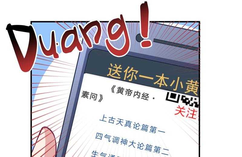 《小皇书vs小皇叔》漫画最新章节第1话_去你的小皇书免费下拉式在线观看章节第【55】张图片