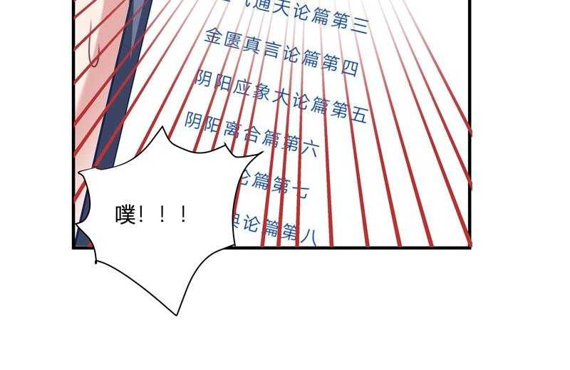 《小皇书vs小皇叔》漫画最新章节第1话_去你的小皇书免费下拉式在线观看章节第【54】张图片