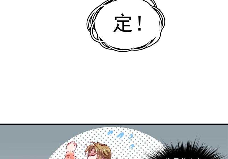 《小皇书vs小皇叔》漫画最新章节第1话_去你的小皇书免费下拉式在线观看章节第【34】张图片