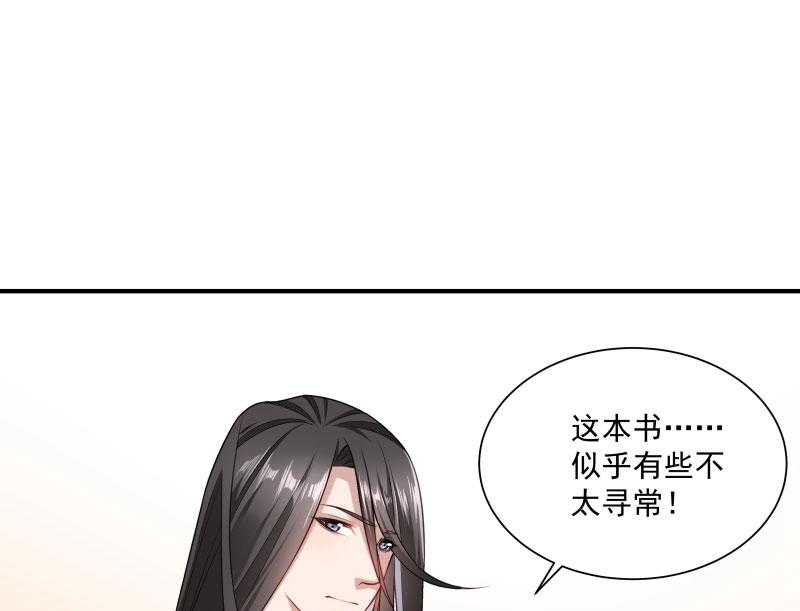 《小皇书vs小皇叔》漫画最新章节第2话_病秧子美男小皇叔免费下拉式在线观看章节第【5】张图片