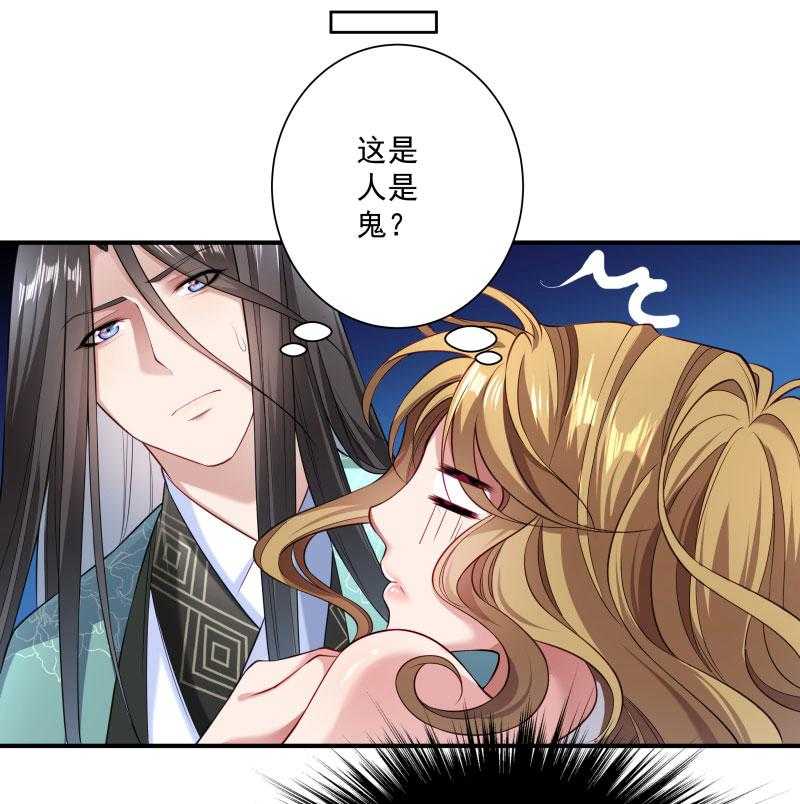 《小皇书vs小皇叔》漫画最新章节第2话_病秧子美男小皇叔免费下拉式在线观看章节第【18】张图片