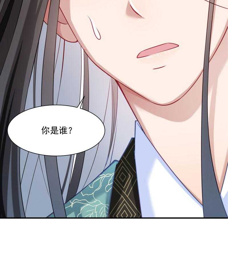 《小皇书vs小皇叔》漫画最新章节第2话_病秧子美男小皇叔免费下拉式在线观看章节第【16】张图片