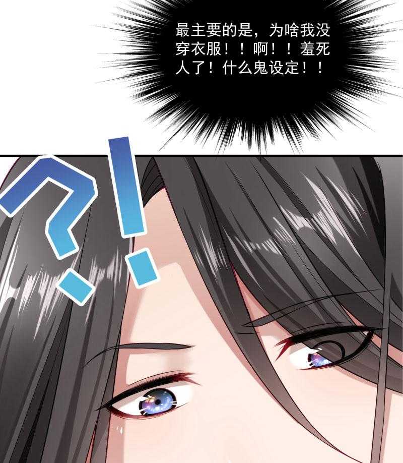 《小皇书vs小皇叔》漫画最新章节第2话_病秧子美男小皇叔免费下拉式在线观看章节第【17】张图片