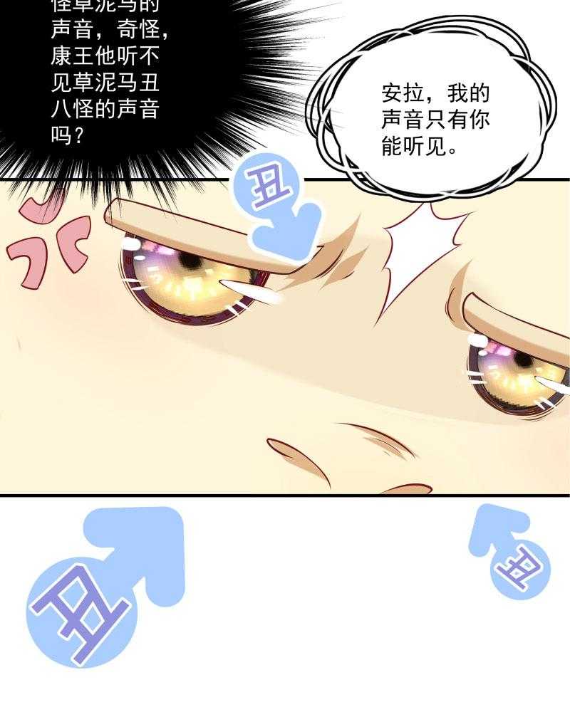 《小皇书vs小皇叔》漫画最新章节第2话_病秧子美男小皇叔免费下拉式在线观看章节第【14】张图片