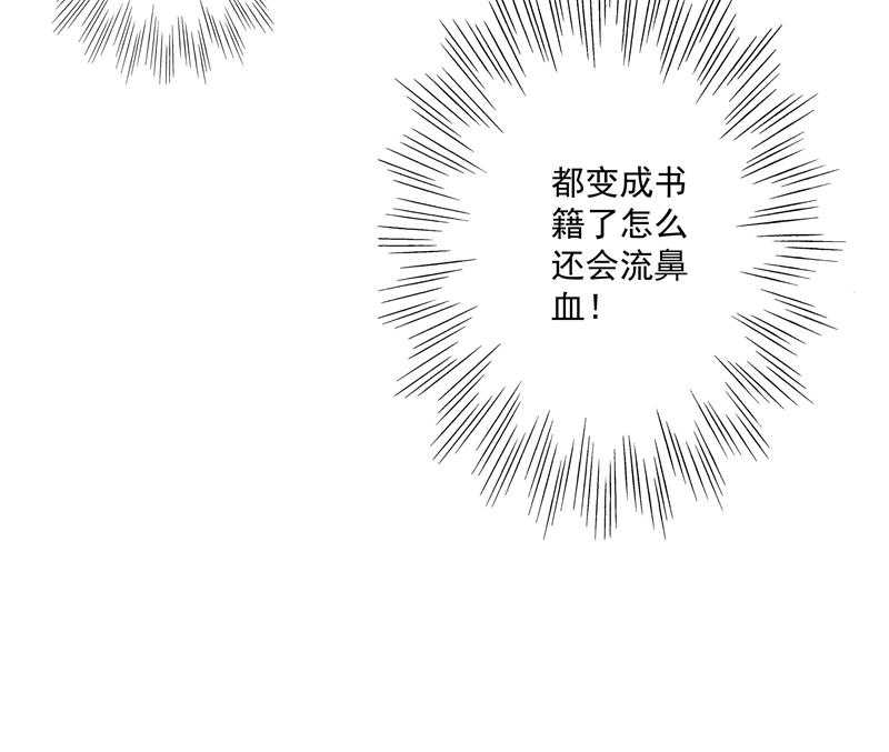 《小皇书vs小皇叔》漫画最新章节第3话_我来帮你生猴子免费下拉式在线观看章节第【18】张图片