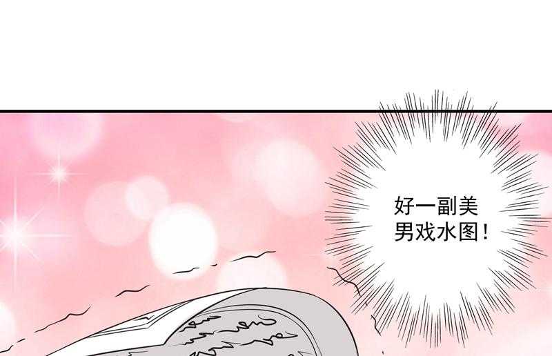 《小皇书vs小皇叔》漫画最新章节第3话_我来帮你生猴子免费下拉式在线观看章节第【36】张图片