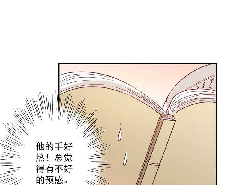 《小皇书vs小皇叔》漫画最新章节第3话_我来帮你生猴子免费下拉式在线观看章节第【7】张图片