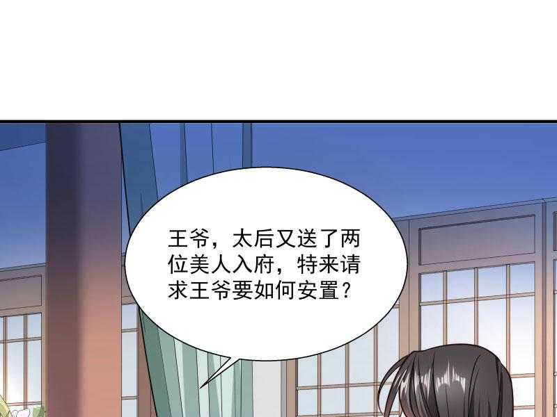 《小皇书vs小皇叔》漫画最新章节第4话_请让我穿衣服免费下拉式在线观看章节第【18】张图片