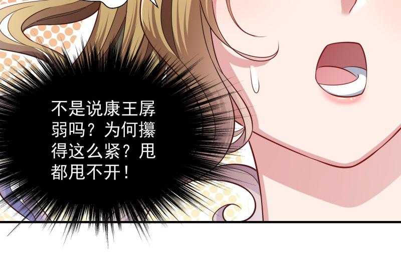 《小皇书vs小皇叔》漫画最新章节第4话_请让我穿衣服免费下拉式在线观看章节第【27】张图片