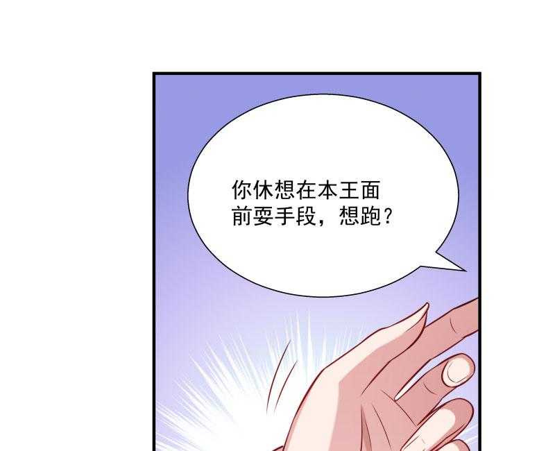 《小皇书vs小皇叔》漫画最新章节第4话_请让我穿衣服免费下拉式在线观看章节第【30】张图片