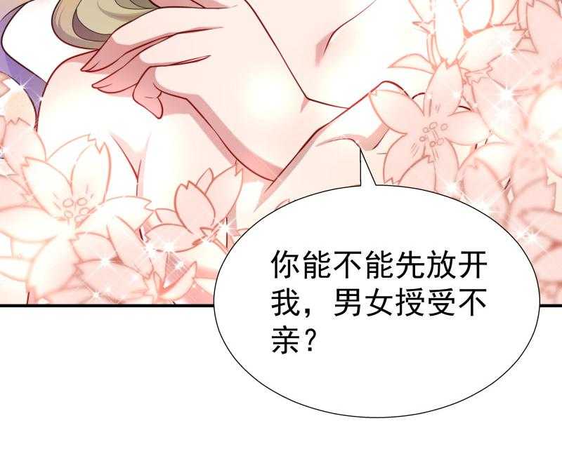 《小皇书vs小皇叔》漫画最新章节第4话_请让我穿衣服免费下拉式在线观看章节第【31】张图片