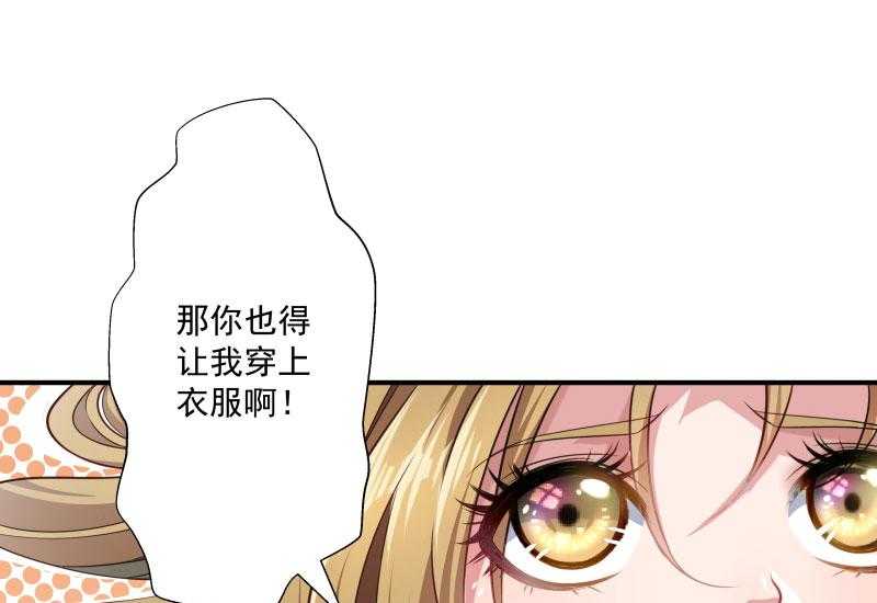 《小皇书vs小皇叔》漫画最新章节第4话_请让我穿衣服免费下拉式在线观看章节第【28】张图片