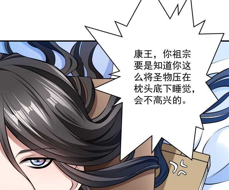 《小皇书vs小皇叔》漫画最新章节第5话_差点被烧死免费下拉式在线观看章节第【19】张图片