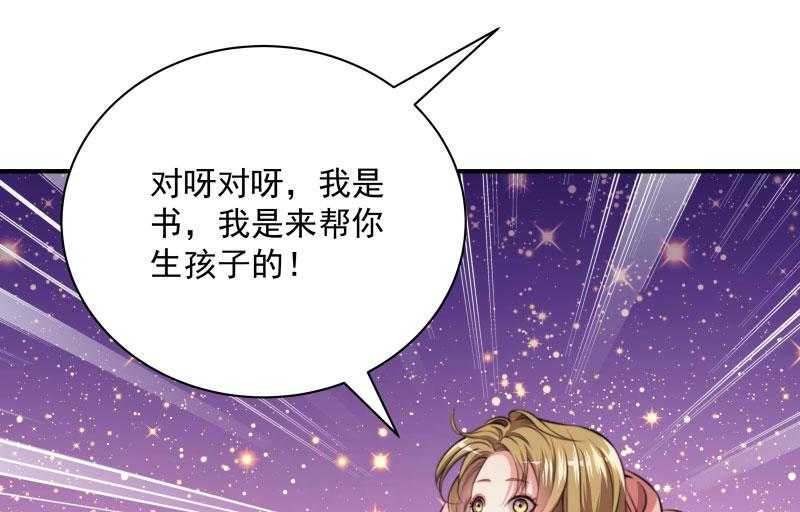 《小皇书vs小皇叔》漫画最新章节第5话_差点被烧死免费下拉式在线观看章节第【39】张图片