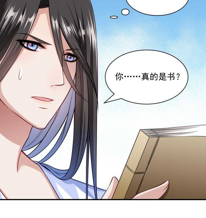 《小皇书vs小皇叔》漫画最新章节第5话_差点被烧死免费下拉式在线观看章节第【40】张图片