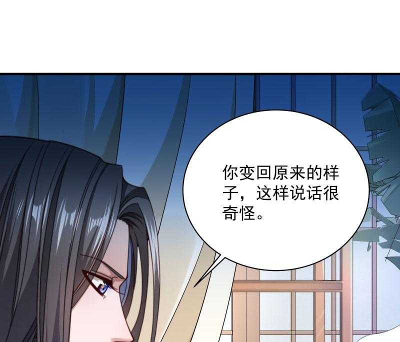 《小皇书vs小皇叔》漫画最新章节第6话_你是个断袖免费下拉式在线观看章节第【24】张图片