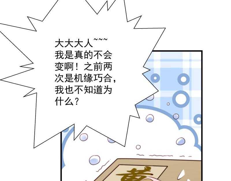 《小皇书vs小皇叔》漫画最新章节第6话_你是个断袖免费下拉式在线观看章节第【20】张图片