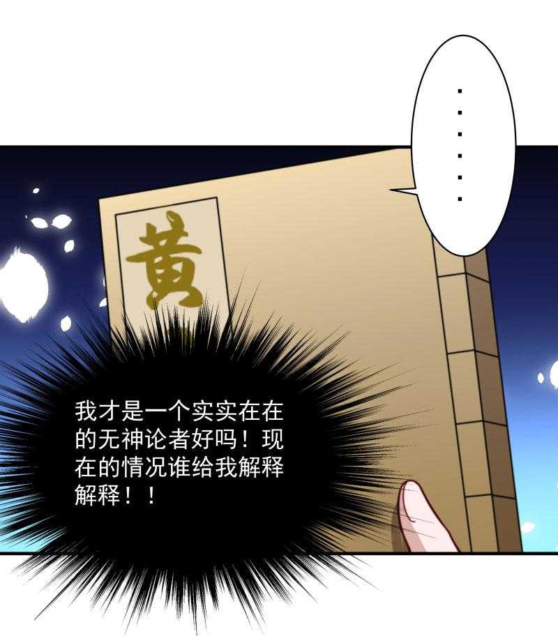 《小皇书vs小皇叔》漫画最新章节第6话_你是个断袖免费下拉式在线观看章节第【26】张图片