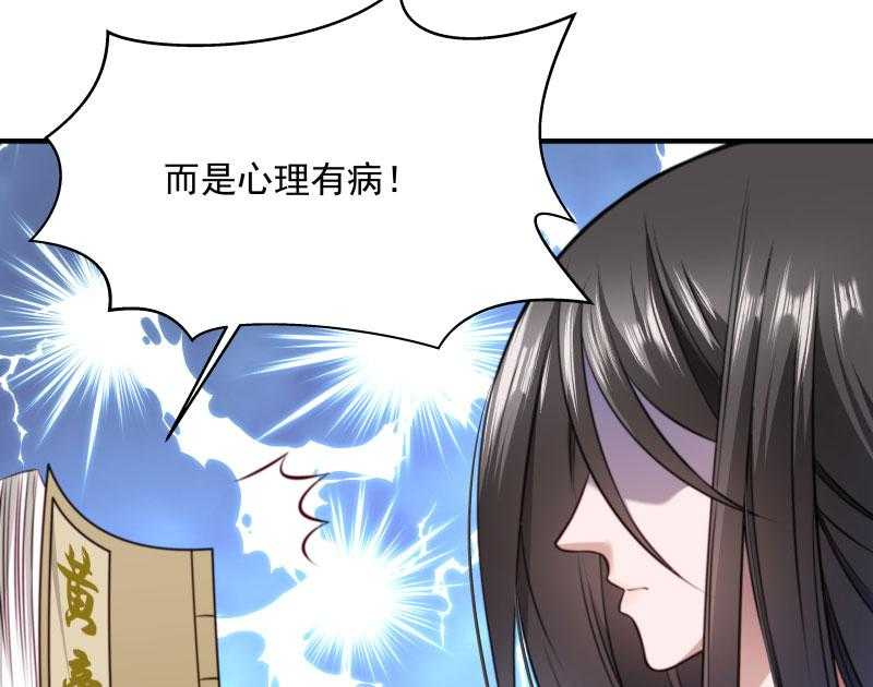 《小皇书vs小皇叔》漫画最新章节第6话_你是个断袖免费下拉式在线观看章节第【12】张图片