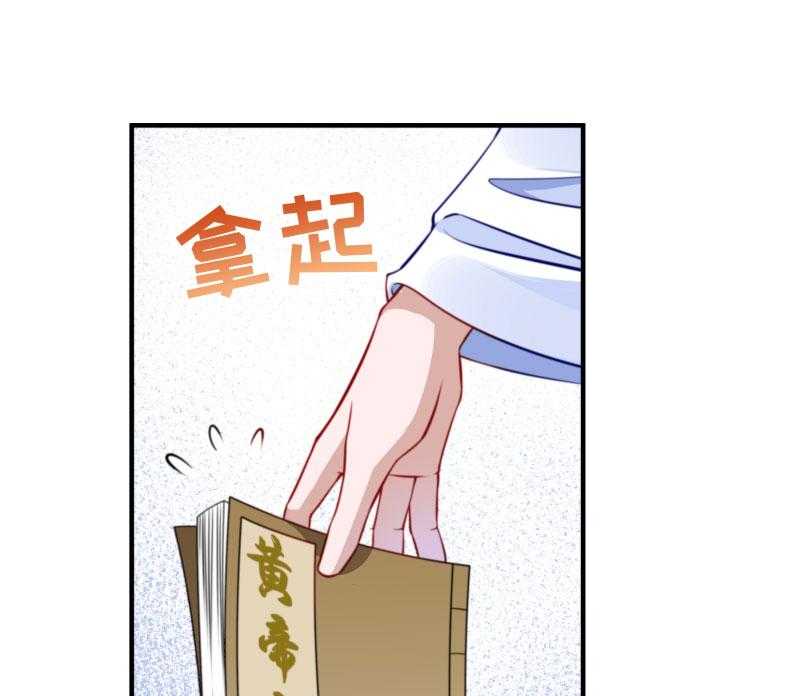 《小皇书vs小皇叔》漫画最新章节第6话_你是个断袖免费下拉式在线观看章节第【33】张图片