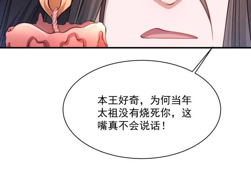 《小皇书vs小皇叔》漫画最新章节第6话_你是个断袖免费下拉式在线观看章节第【9】张图片