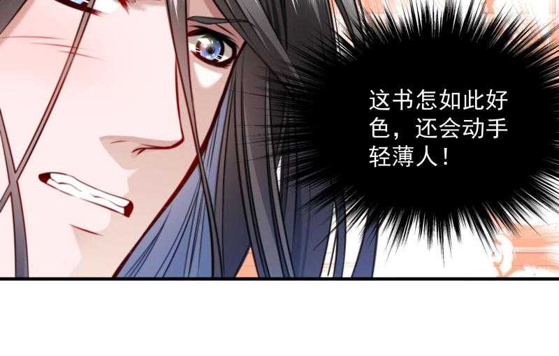 《小皇书vs小皇叔》漫画最新章节第6话_你是个断袖免费下拉式在线观看章节第【1】张图片