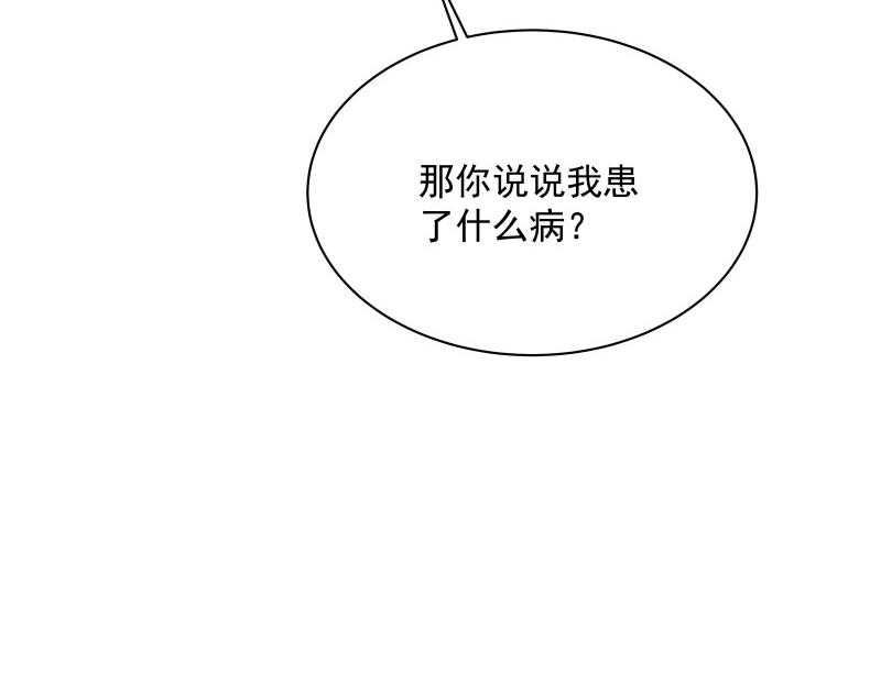 《小皇书vs小皇叔》漫画最新章节第6话_你是个断袖免费下拉式在线观看章节第【14】张图片