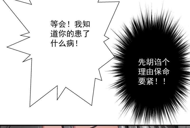 《小皇书vs小皇叔》漫画最新章节第6话_你是个断袖免费下拉式在线观看章节第【16】张图片