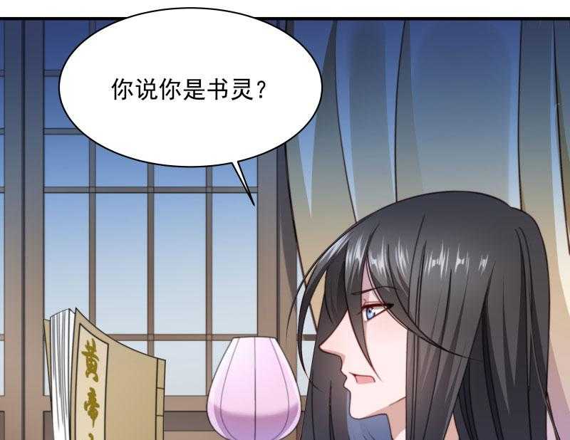 《小皇书vs小皇叔》漫画最新章节第6话_你是个断袖免费下拉式在线观看章节第【31】张图片