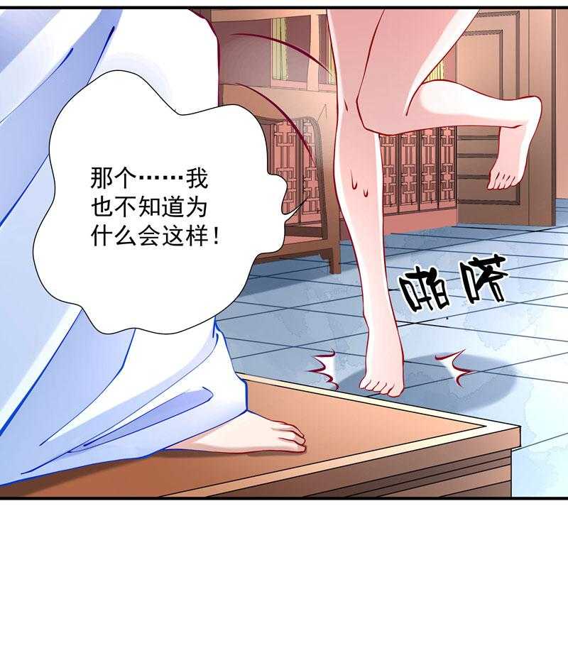 《小皇书vs小皇叔》漫画最新章节第7话_我可是神书免费下拉式在线观看章节第【29】张图片