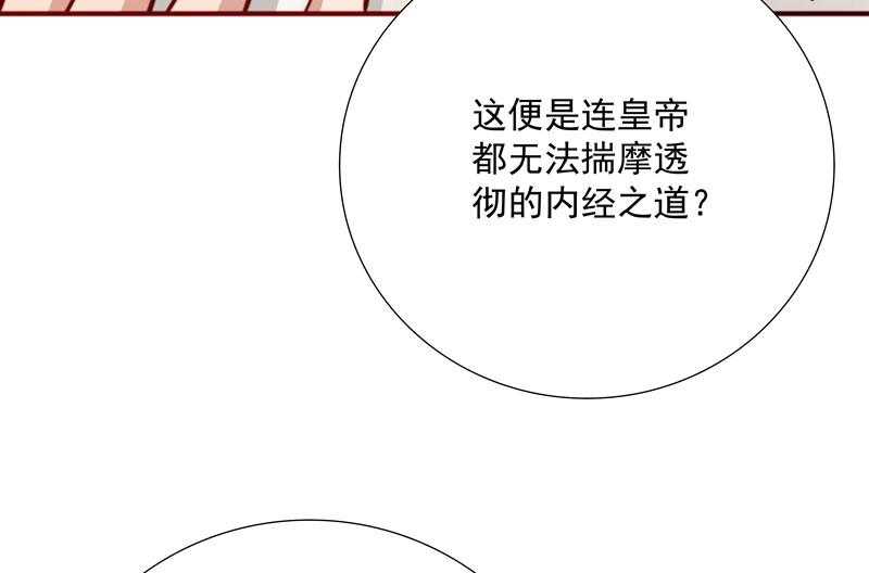 《小皇书vs小皇叔》漫画最新章节第7话_我可是神书免费下拉式在线观看章节第【12】张图片