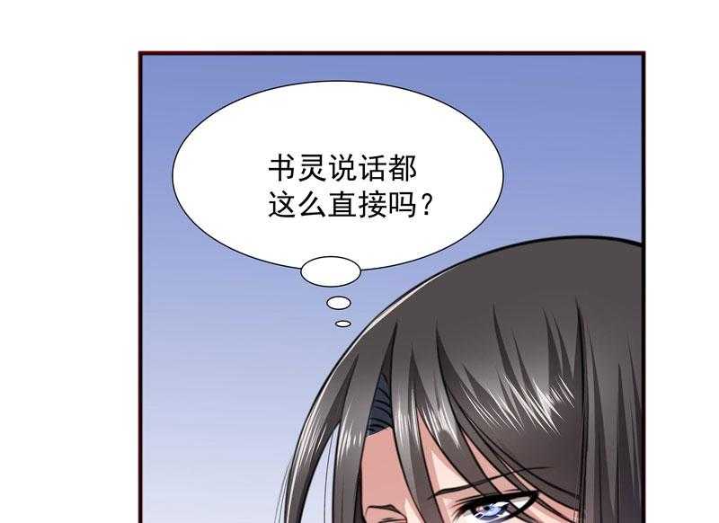 《小皇书vs小皇叔》漫画最新章节第7话_我可是神书免费下拉式在线观看章节第【9】张图片