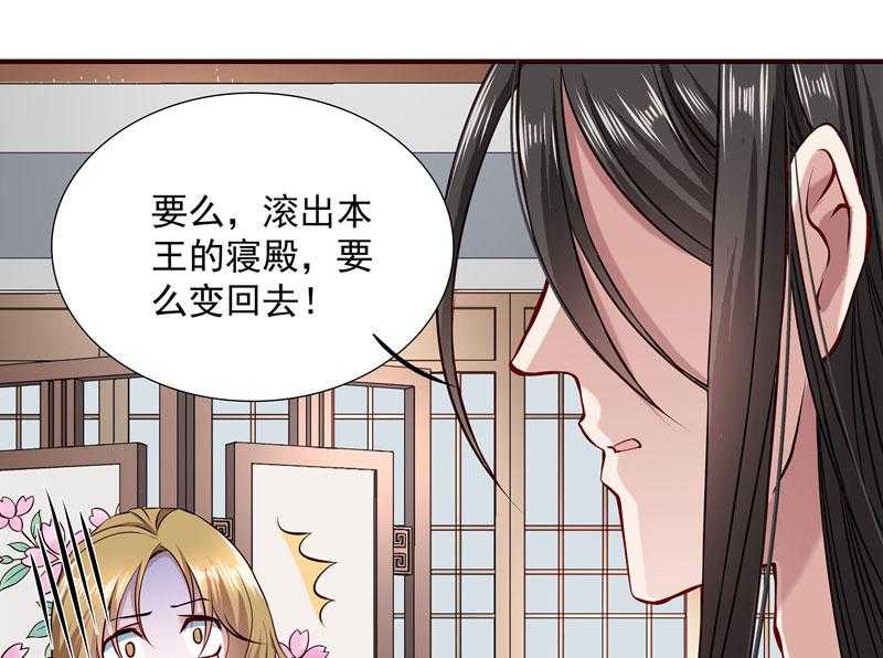 《小皇书vs小皇叔》漫画最新章节第7话_我可是神书免费下拉式在线观看章节第【21】张图片