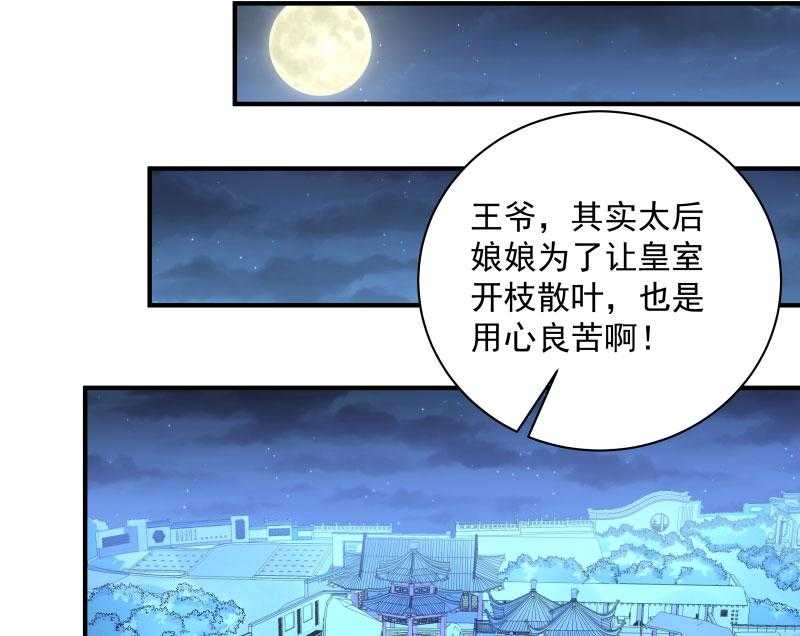 《小皇书vs小皇叔》漫画最新章节第8话_来了新的小妾免费下拉式在线观看章节第【4】张图片