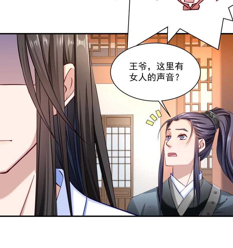 《小皇书vs小皇叔》漫画最新章节第8话_来了新的小妾免费下拉式在线观看章节第【9】张图片